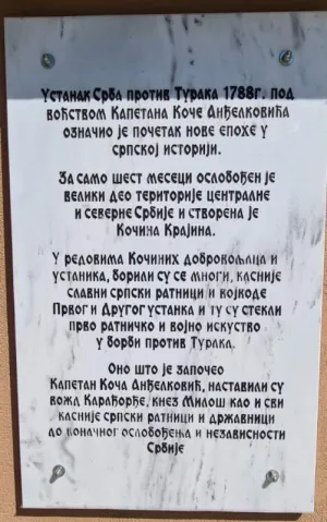 kapetan_koca_andjelkovic